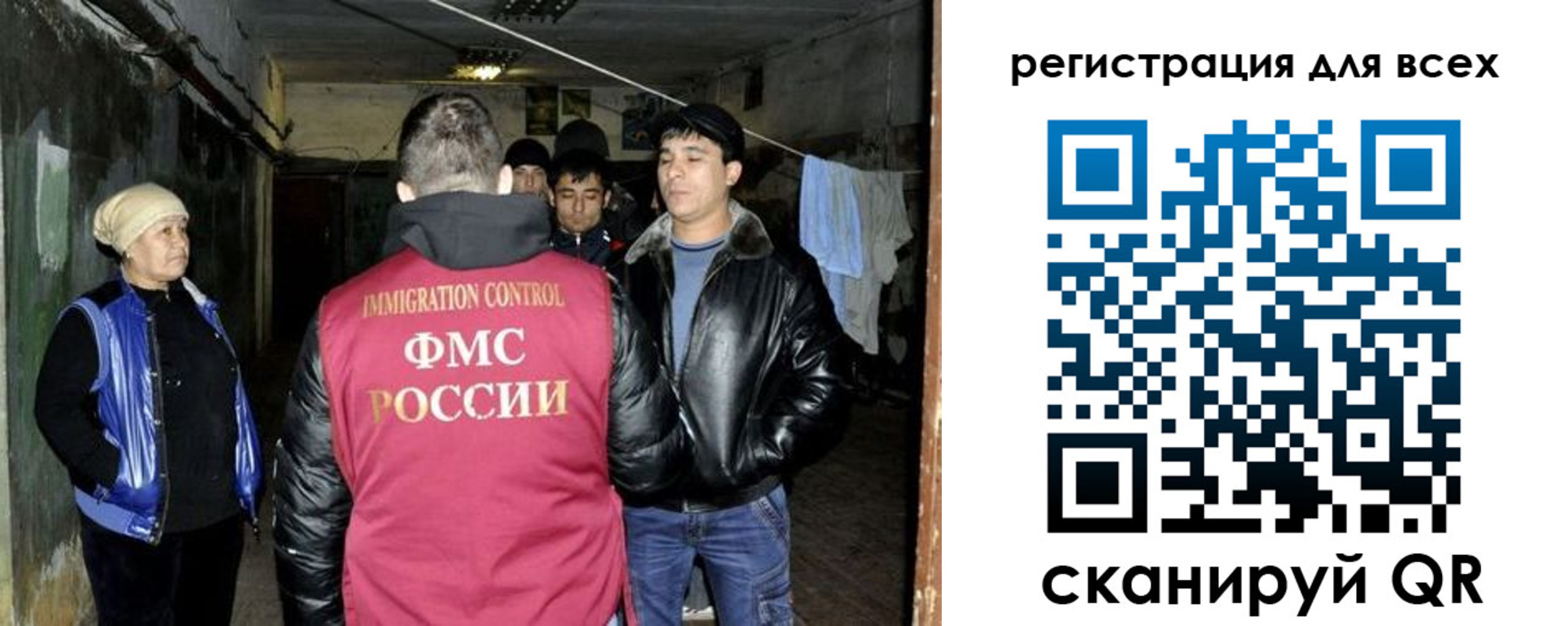 прописка для работы в Магнитогорске