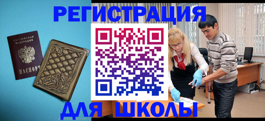 где прописаться в Магнитогорске