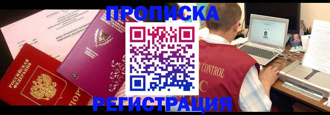 прописка для военкомата в Магнитогорске