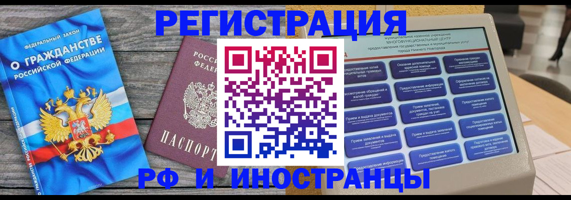 прописка в квартире в Магнитогорске