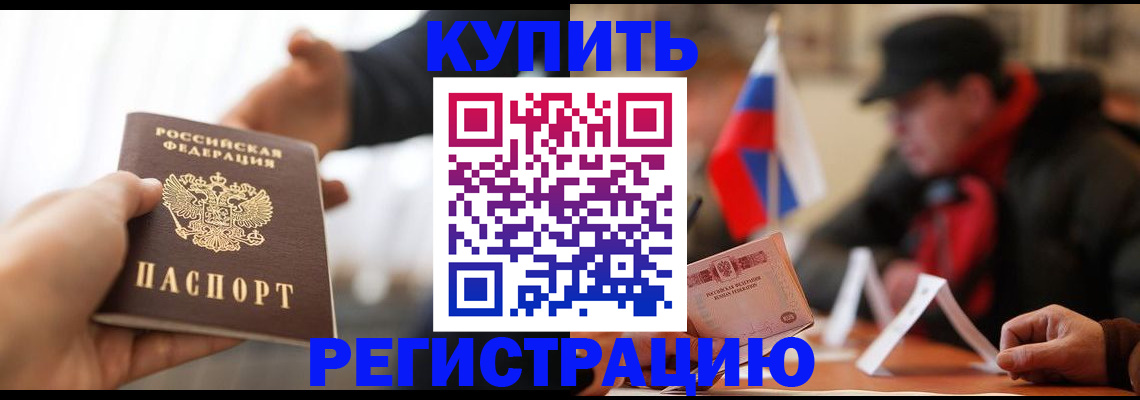 регистрация в Магнитогорске